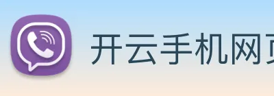 开云手机网页入口 logo